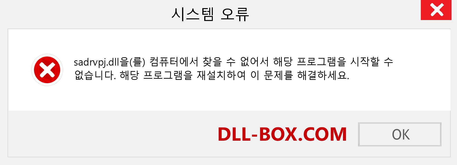 sadrvpj.dll 파일이 누락 되었습니까?. Windows 7, 8, 10용 다운로드 - Windows, 사진, 이미지에서 sadrvpj dll 누락 오류 수정